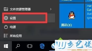 win10底部任务栏无响应两种修复方法