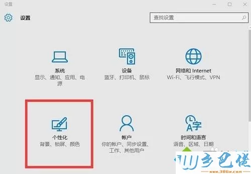 win10底部任务栏无响应两种修复方法