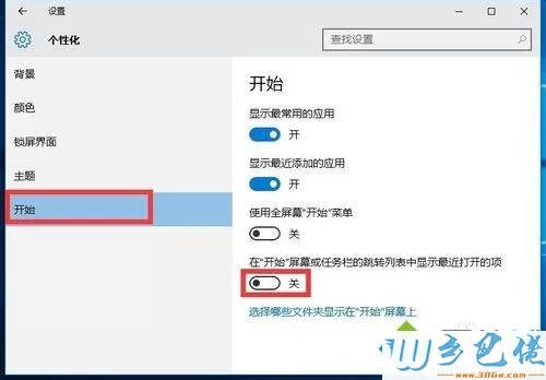 win10底部任务栏无响应两种修复方法