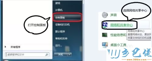 XP怎么修改DNS