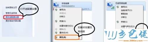 XP怎么修改DNS