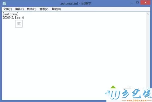 win8怎么修改u盘图标