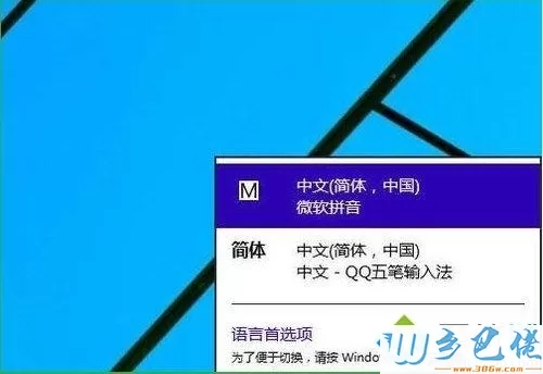 卸载win10自带输入法的详细步骤