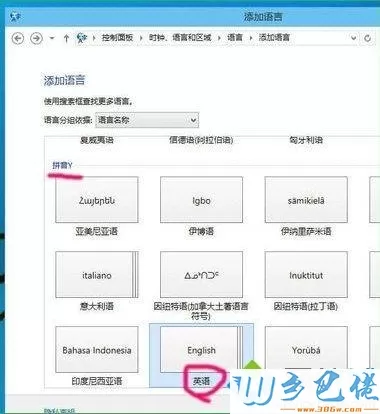 卸载win10自带输入法的详细步骤