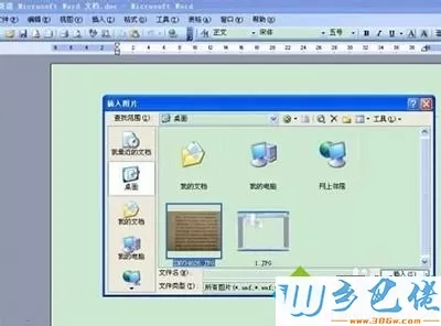 xp系统文字图片怎么转成word文档