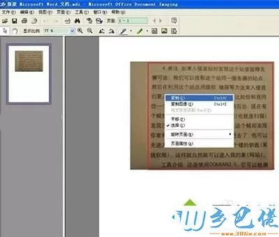 xp系统文字图片怎么转成word文档