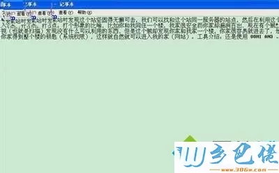 xp系统文字图片怎么转成word文档