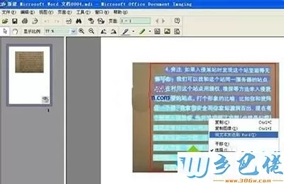 xp系统文字图片怎么转成word文档