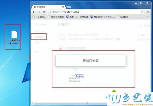 谷歌浏览器怎么安装网银助手？谷歌浏览器安装网银助手的方法