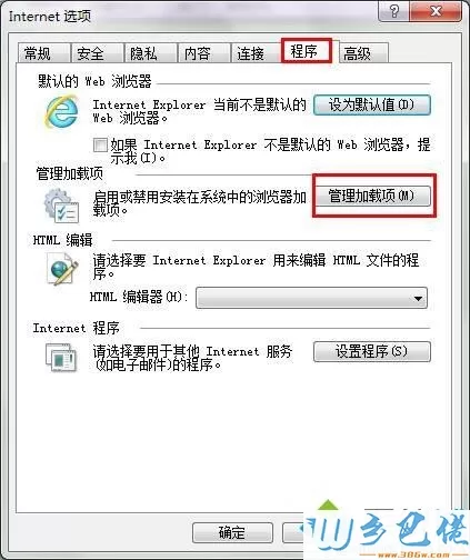 win7系统下IE9浏览器加载项目时出现未响应怎么解决