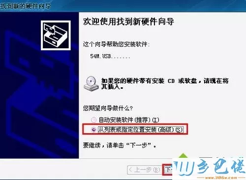 让台式win7电脑也可以连接无线上网的方法