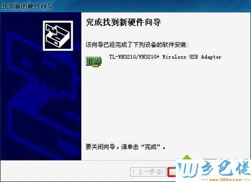 让台式win7电脑也可以连接无线上网的方法