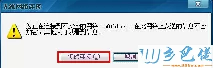 让台式win7电脑也可以连接无线上网的方法