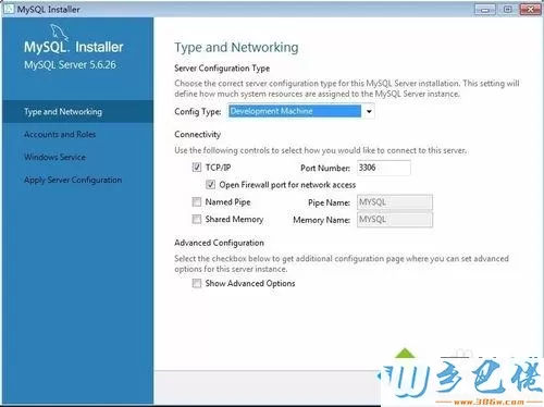 win7系统安装MySQL软件的详细步骤