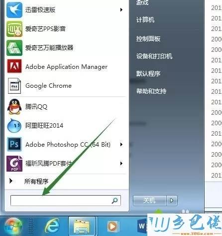 win7系统C:/WINDOWS/Installer文件夹高达18G怎么办