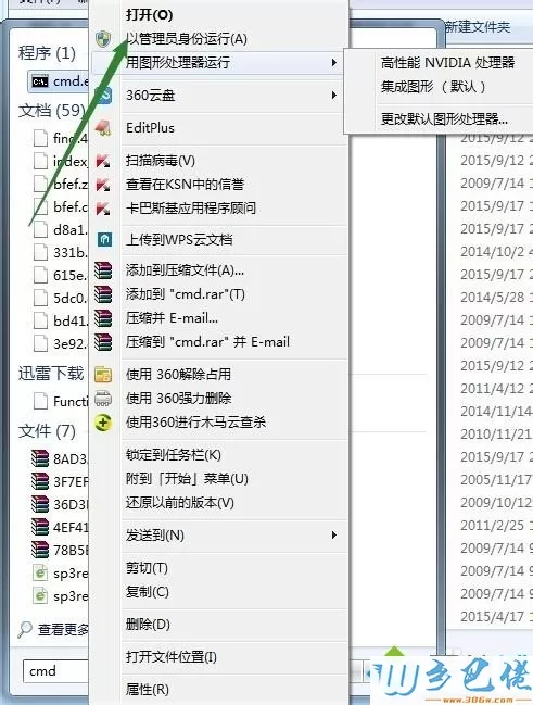 win7系统C:/WINDOWS/Installer文件夹高达18G怎么办