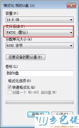 电脑桌面视频太大复制到u盘的方法