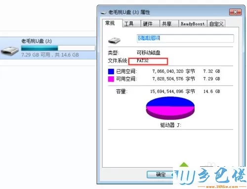 电脑桌面视频太大复制到u盘的方法