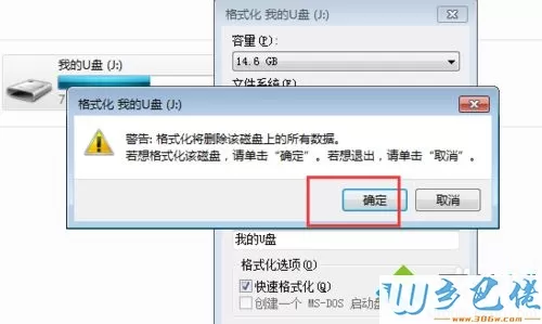 电脑桌面视频太大复制到u盘的方法