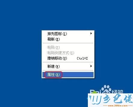 新安装的xp系统怎么在桌面显示常用图标