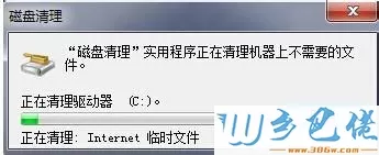 XP系统怎么清理磁盘碎片