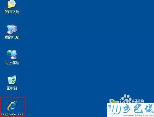 新安装的xp系统怎么在桌面显示常用图标