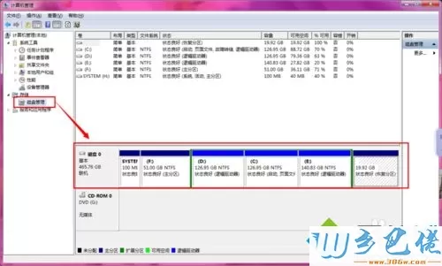 win10系统驱动器号怎么更改