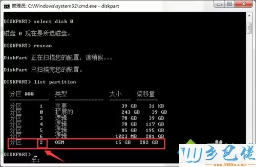 电脑怎么删除oem分区扩大空间？电脑删除oem分区的方法