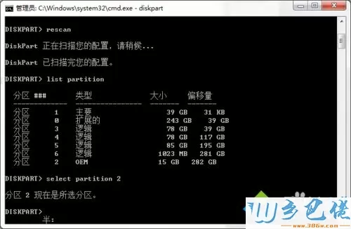 电脑怎么删除oem分区扩大空间？电脑删除oem分区的方法