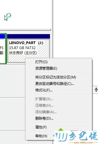 电脑怎么删除oem分区扩大空间？电脑删除oem分区的方法