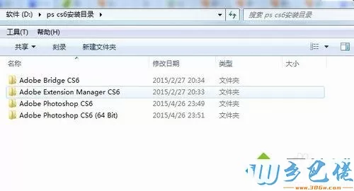 win7系统运行photoshop cs6提示已停止工作如何解决