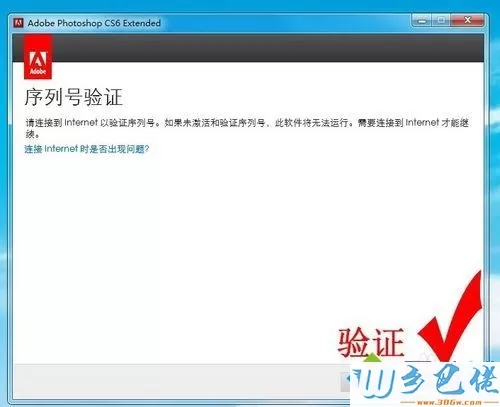 win7系统运行photoshop cs6提示已停止工作如何解决