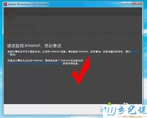 win7系统运行photoshop cs6提示已停止工作如何解决