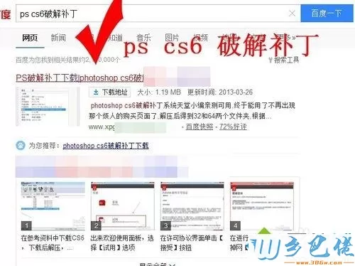 win7系统运行photoshop cs6提示已停止工作如何解决