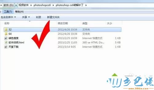 win7系统运行photoshop cs6提示已停止工作如何解决