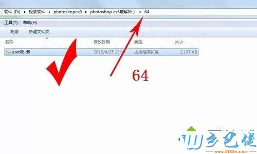 win7系统运行photoshop cs6提示已停止工作如何解决