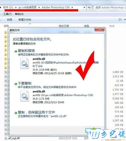 win7系统运行photoshop cs6提示已停止工作如何解决