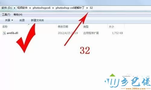 win7系统运行photoshop cs6提示已停止工作如何解决