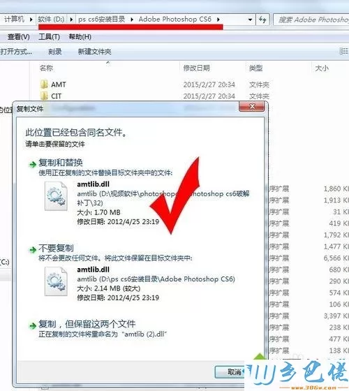 win7系统运行photoshop cs6提示已停止工作如何解决