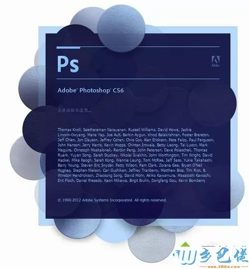 win7系统运行photoshop cs6提示已停止工作如何解决