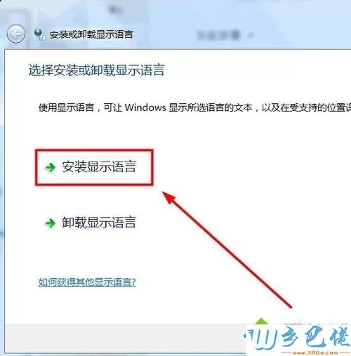 win10把中文系统变成英文系统的设置教程