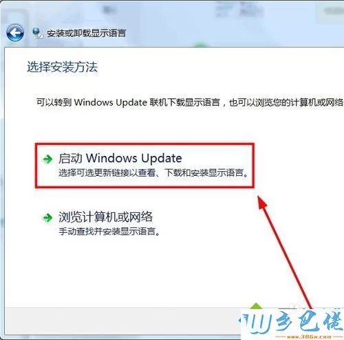 win10把中文系统变成英文系统的设置教程