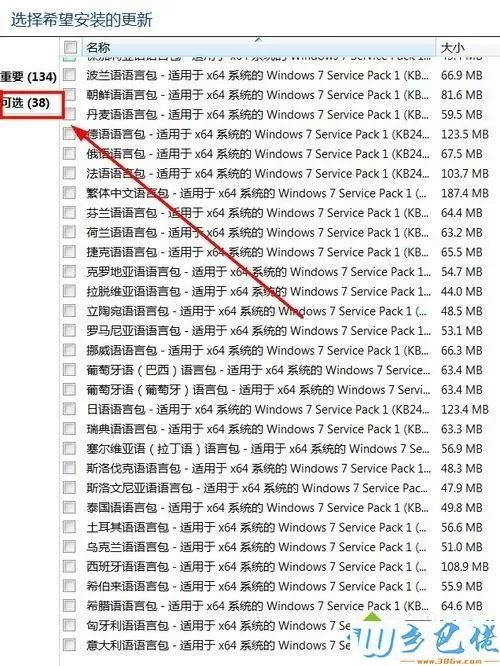 win10把中文系统变成英文系统的设置教程