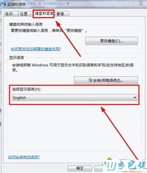 win10把中文系统变成英文系统的设置教程