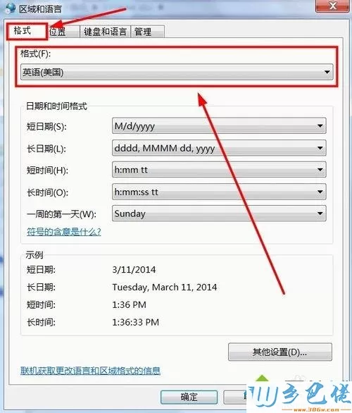 win10把中文系统变成英文系统的设置教程