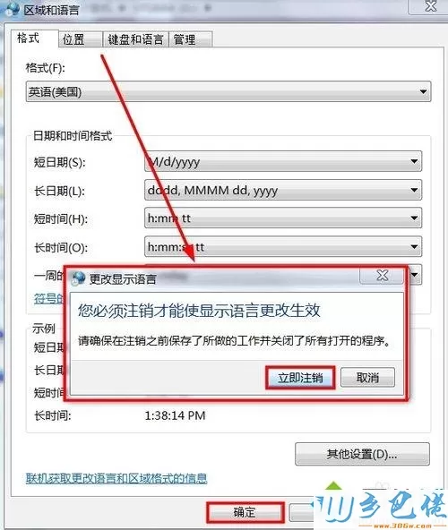 win10把中文系统变成英文系统的设置教程