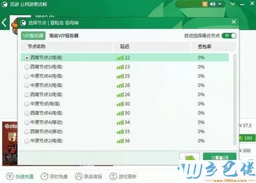 win7系统下玩冒险岛卡机如何解决