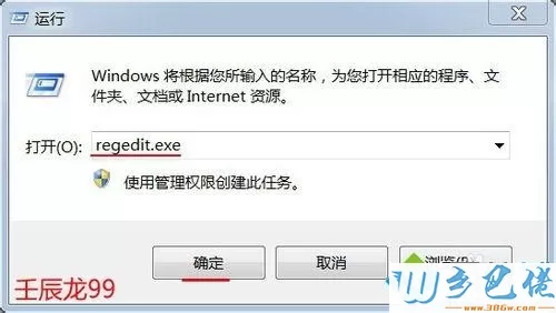 win7开启或禁用USB接口的操作方法