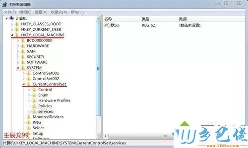 win7开启或禁用USB接口的操作方法