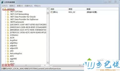 win7开启或禁用USB接口的操作方法